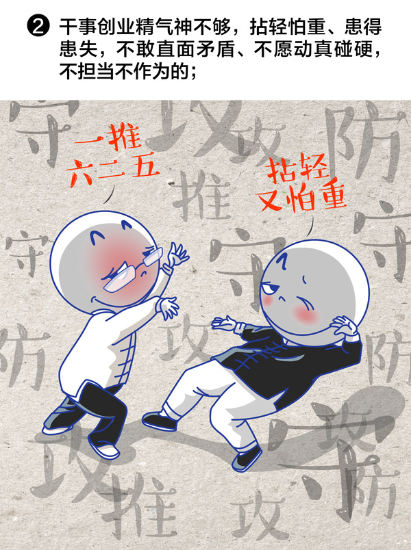 漫画-2
