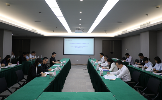 旅投创新公司开展2022年度领导班子及领导人员综合考评