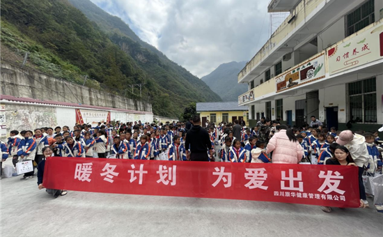 暖冬计划 为爱出发丨旅华健康公司开展爱心捐赠活动