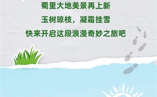 冬日U计划丨探索冬日浪漫，开启奇幻之旅