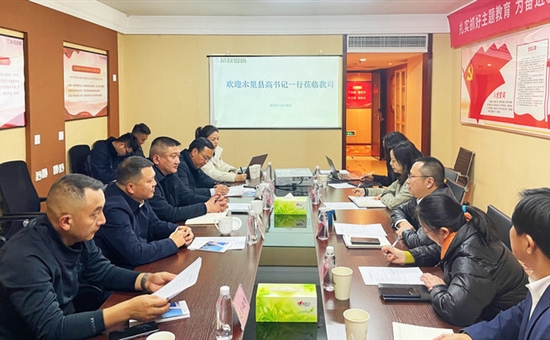 旅投创新公司与木里县举行文旅资源交流座谈