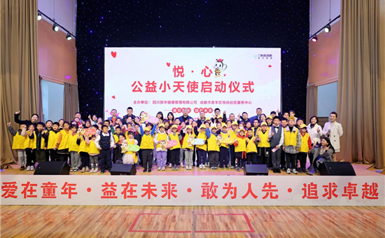 “悦心公益小天使”丨助力儿童青少年与时代共成长