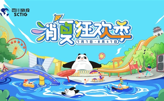 打卡宝藏避暑胜地，一键开启清凉夏日！