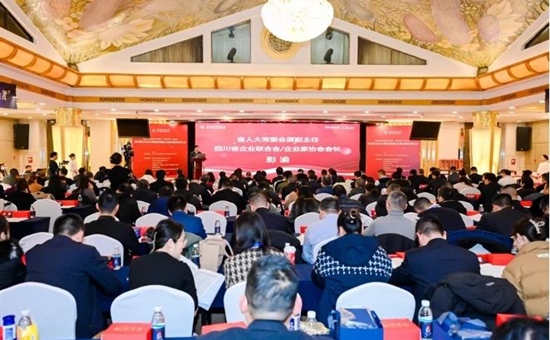 双榜百强丨省旅投集团荣列2023年度“四川企业100强”“四川服务业企业100强”