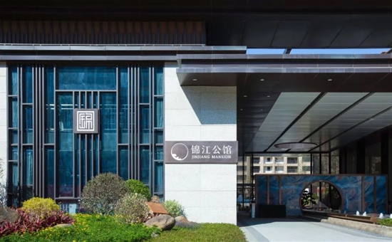 喜报丨旅投·锦江公馆项目获2023年度凉山州建设工程邛都杯奖