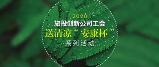 TIM截图20200628140950